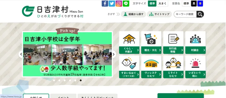 圖片來源：日吉津村官網