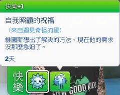 但其實第一個抱負結束的時候就有幫他買特徵，他除了睡眠其他需求掉不快