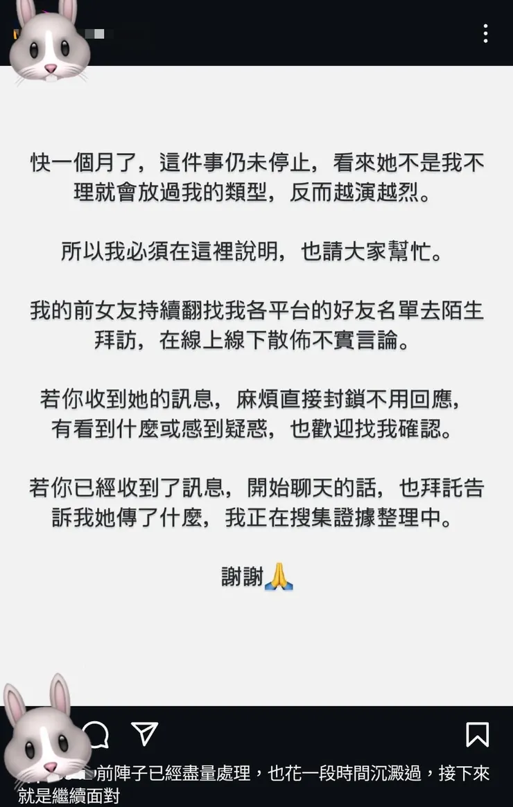 前任的卑鄙謊言