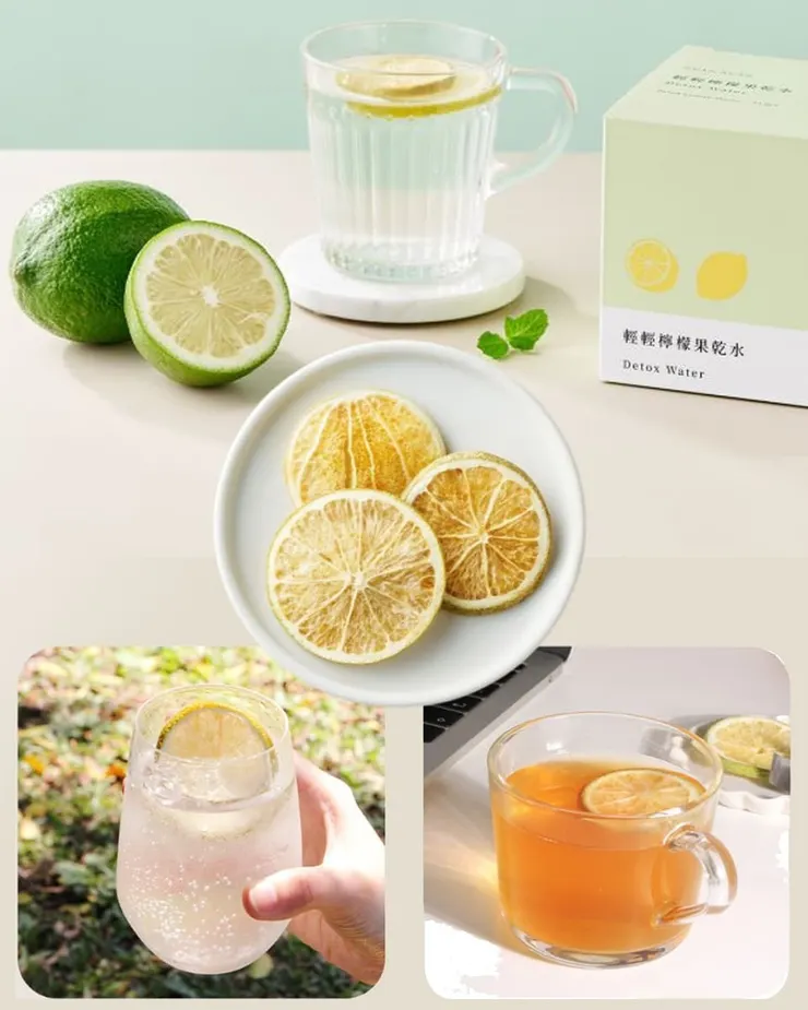 ▶輕輕檸檬果乾茶 完整說明 