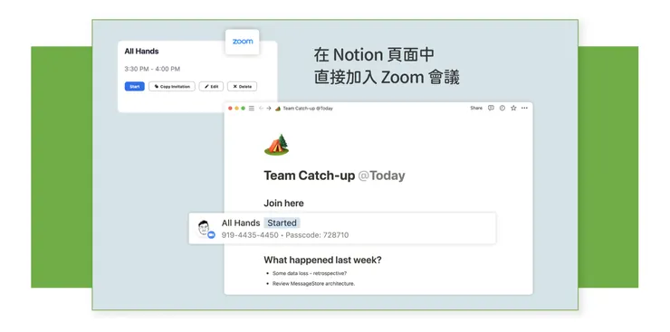 在 Notion 同時進行 Zoom 線上會議與會議記錄示意