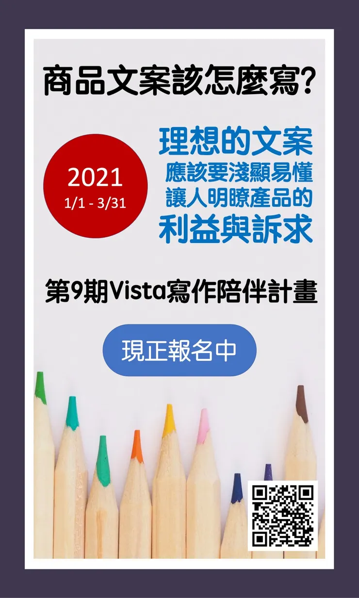 vocus｜新世代的創作平台