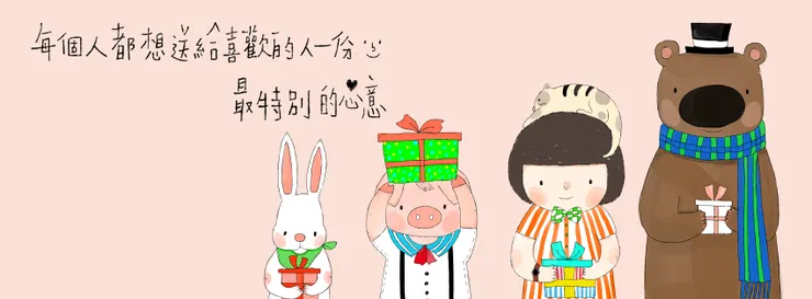 【愛禮物折扣碼】2026最新 愛禮物 優惠碼/折價券/優惠券/優惠資訊大整理