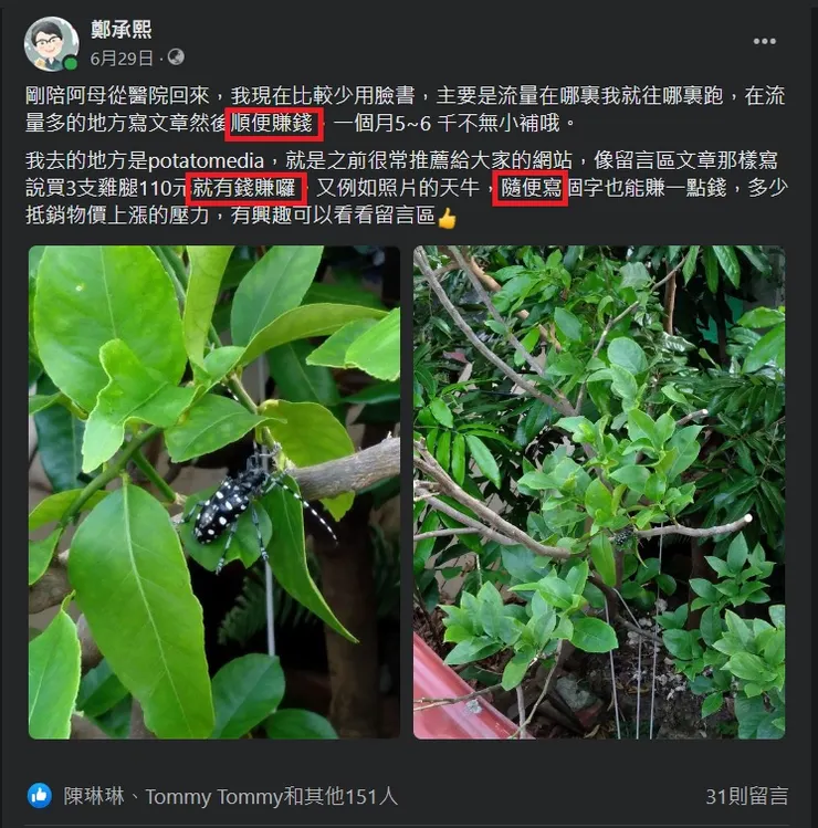 vocus｜新世代的創作平台