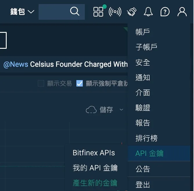 Fuly.ai教學:最佳 Bitfinex 放貸機 截圖 4