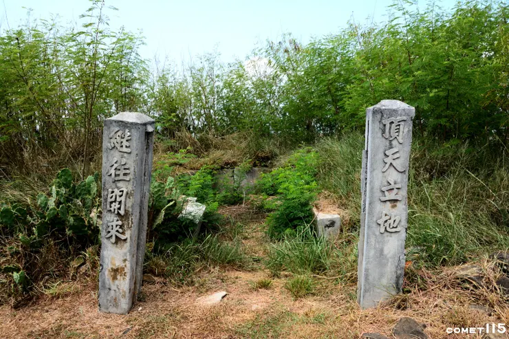 步道上不少國軍留下的砲座、營房遺跡