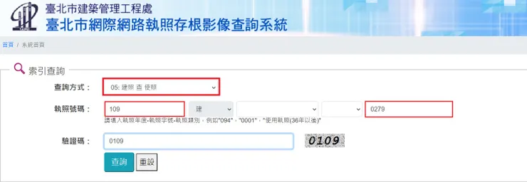 來源 台北市建築管理工程處
