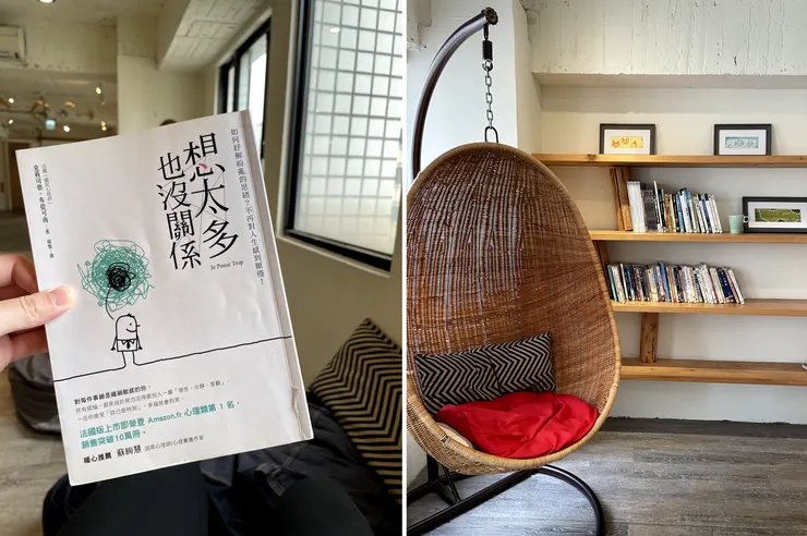 想太多也沒關係