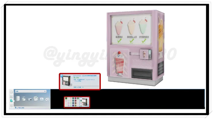 冰沙及奶昔自動販賣機