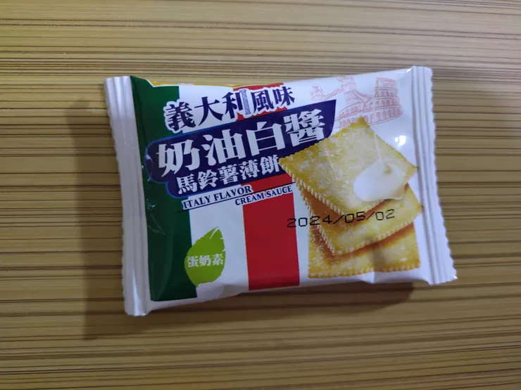 奶油白醬馬鈴薯薄餅