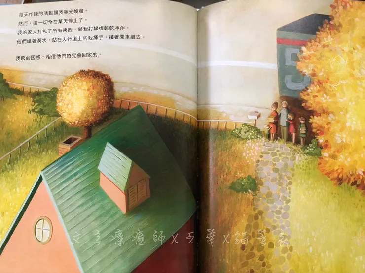 當它的家人搬離開時，房子的屋況開始產生變化，每況愈下，這是第二部分。