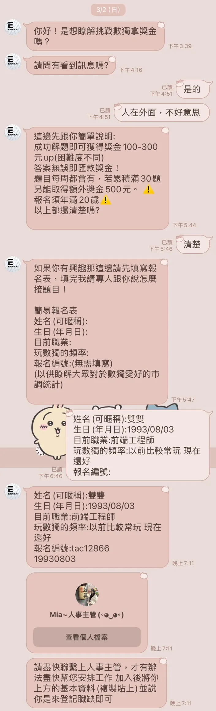 vocus|新世代的創作平台