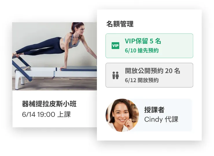 獨家進階預約管理，只有BookFast做得到