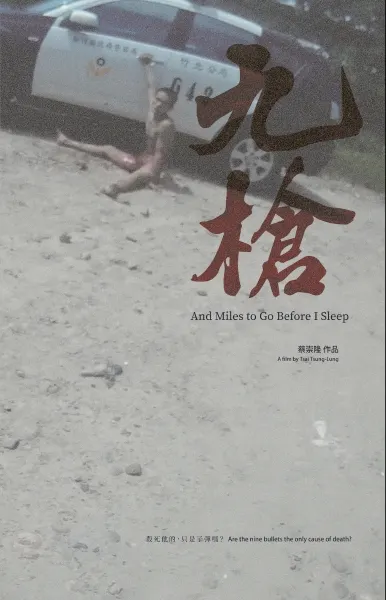 殺死他的 只是子彈嗎