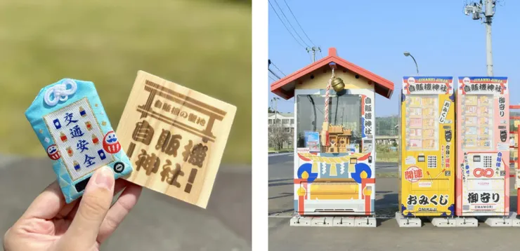 御守與繪馬（木札）・ 神社御籤自動販賣機・御守自動販賣機