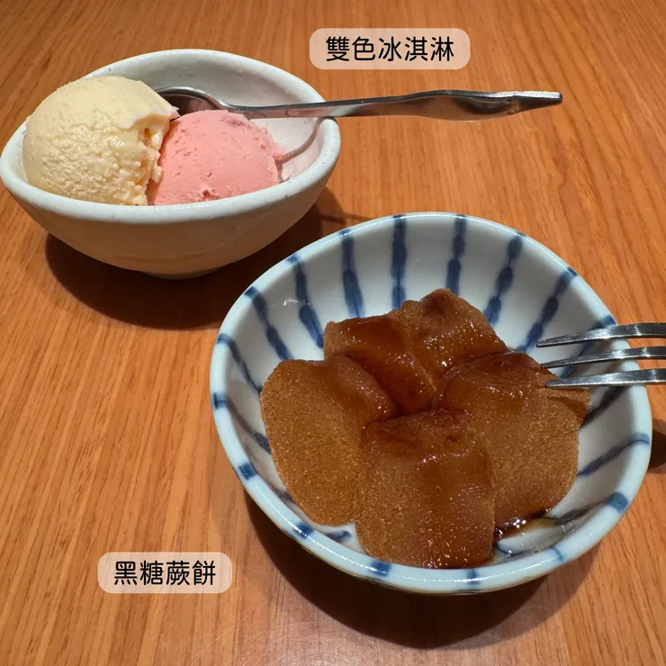 黑糖蕨餅、雙色冰淇淋
