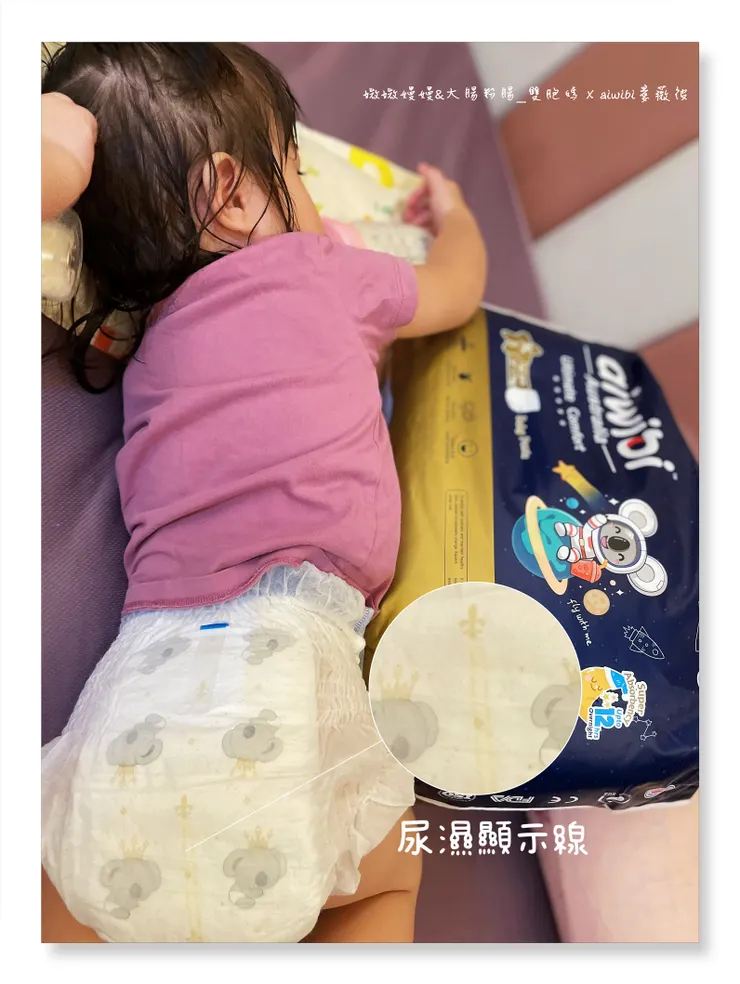 溼度顯示線,提醒更換布布。