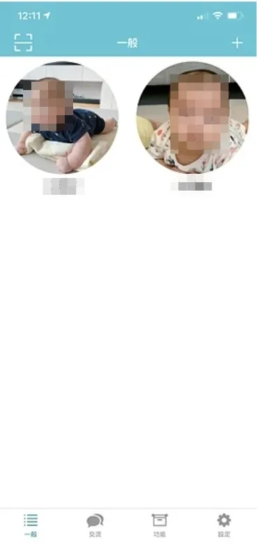 也可以設定多名孩子