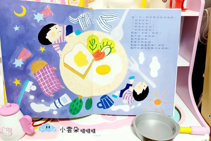 常常被催促「快點！快點！」的菊千代