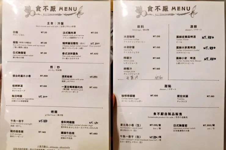 金山食不厭菜單