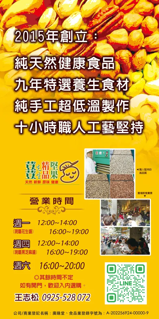 【台北堅果果乾推薦】65度超低溫烘焙│實體店/宅配/超取│原