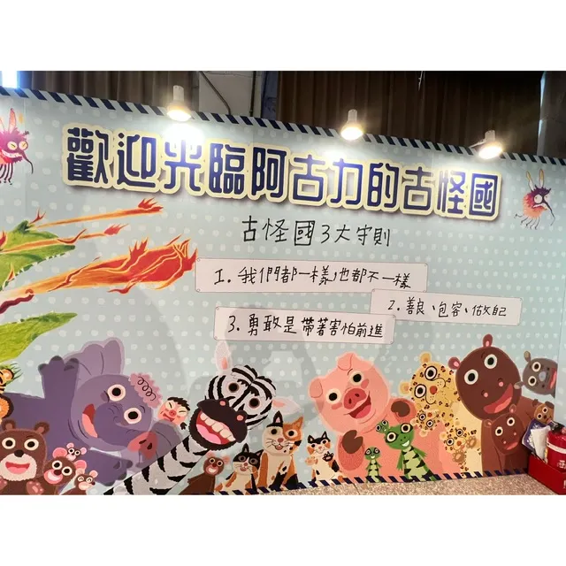 被三大守則吸引的我