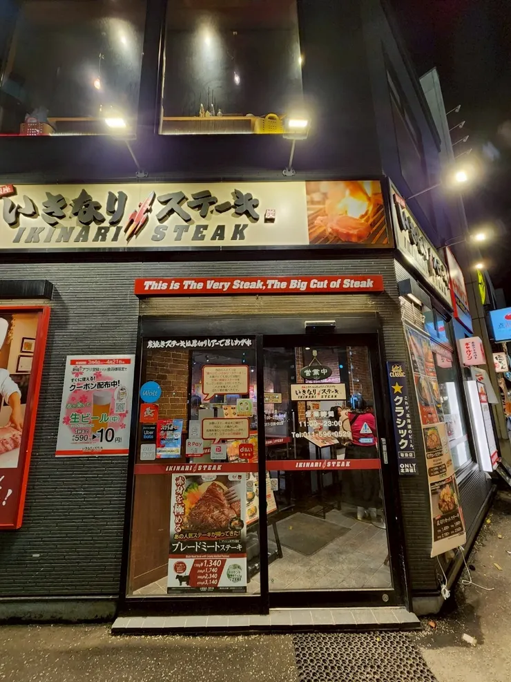 lKINARI STEAK門口