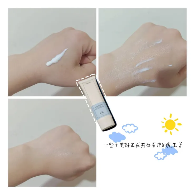 PURIFY蓓樂膚 益生美肌防曬乳