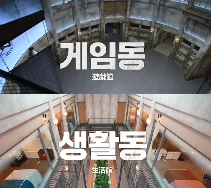 「遊戲館」與「生活館」(Source:Netflix)