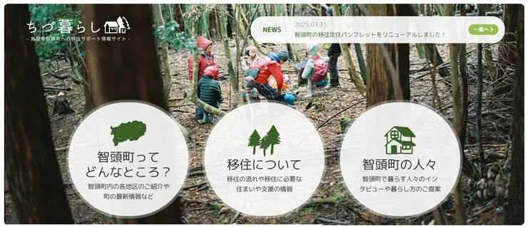 圖片來源：智頭町官網