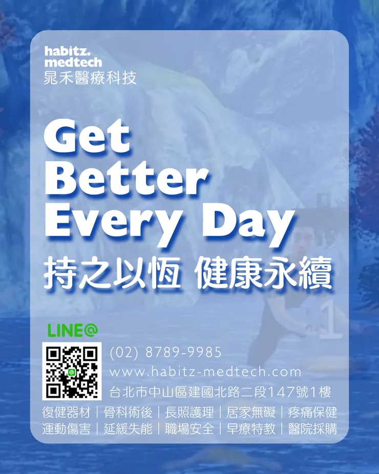 歡迎有合作需求者洽詢。(圖片來源:晁禾醫療創新科技臉書)