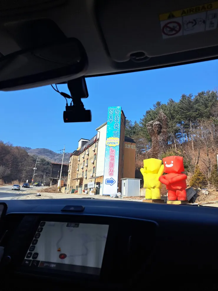 楊州雪花節入口處