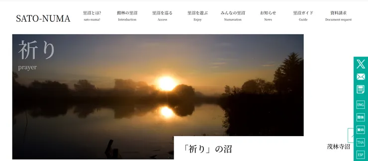 圖片來源:館林市官網