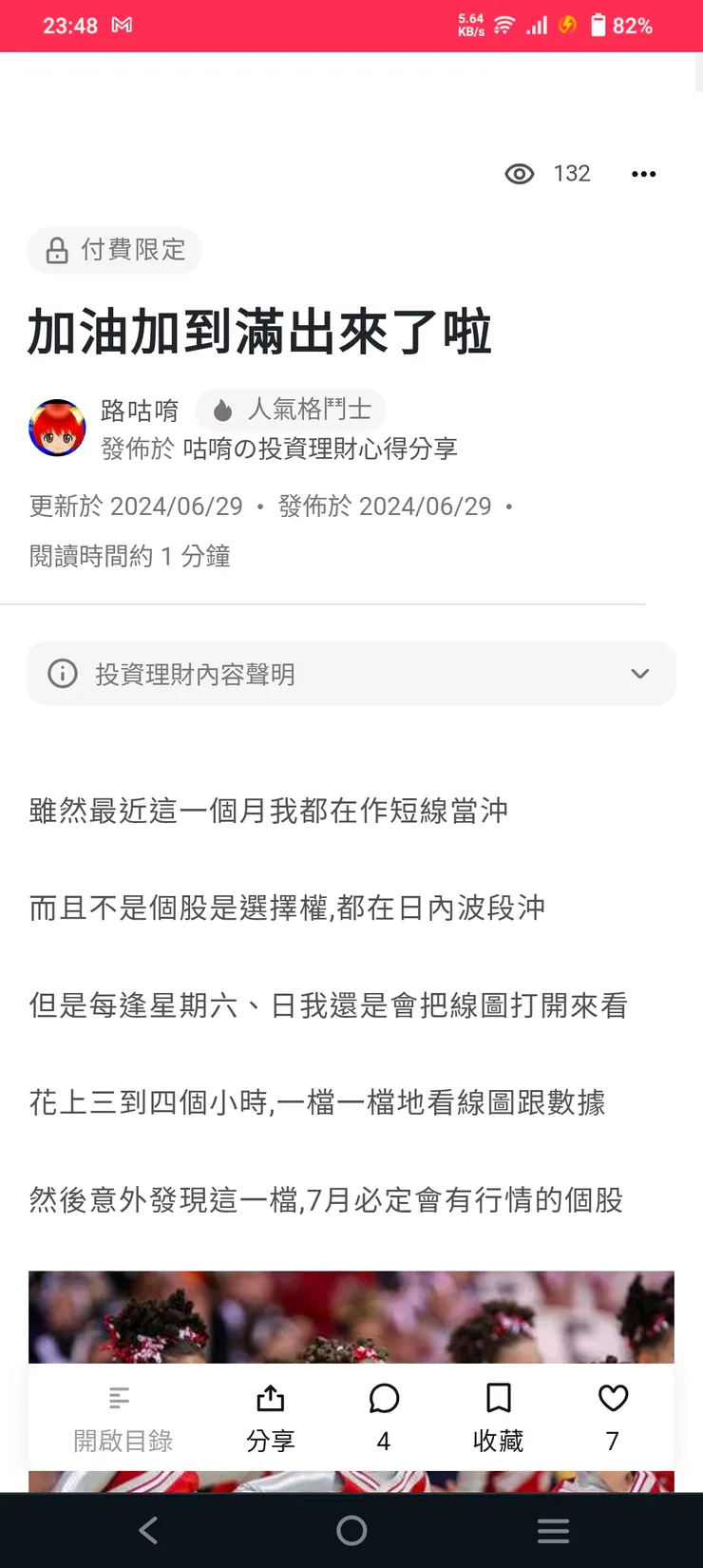 vocus｜新世代的創作平台