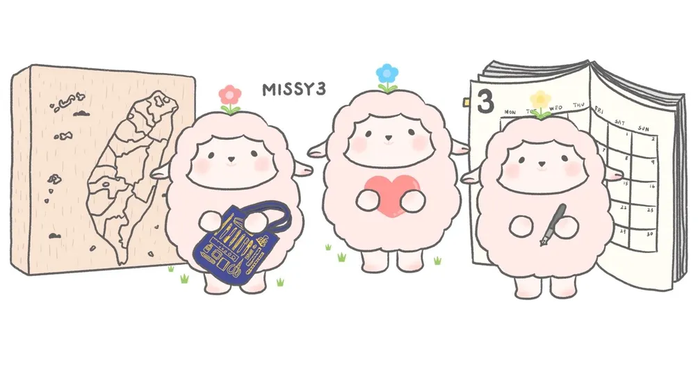 米斯洋歡樂生活