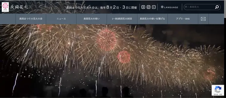 圖片來源：長岡市官網