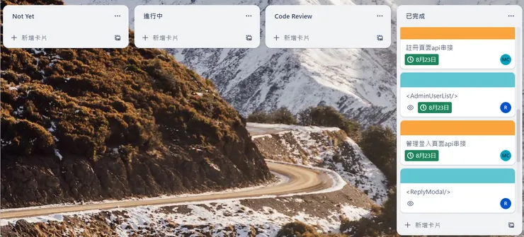 前端的 Trello 清單