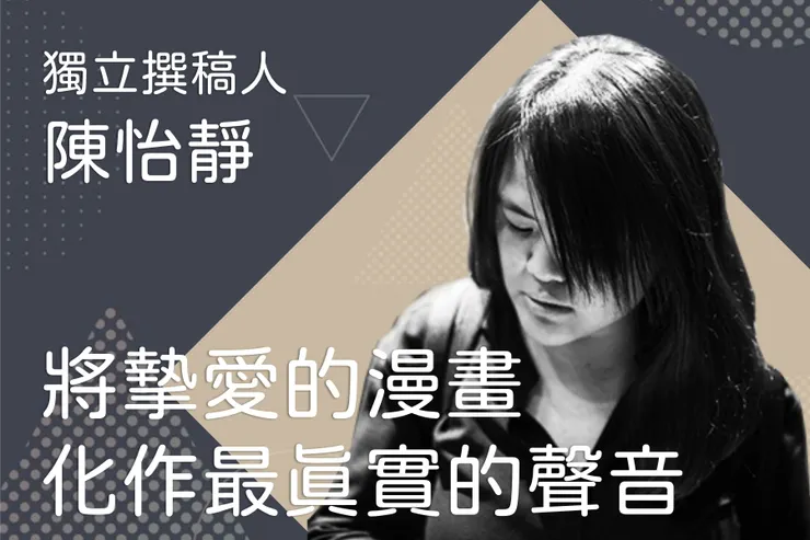 vocus｜新世代的創作平台