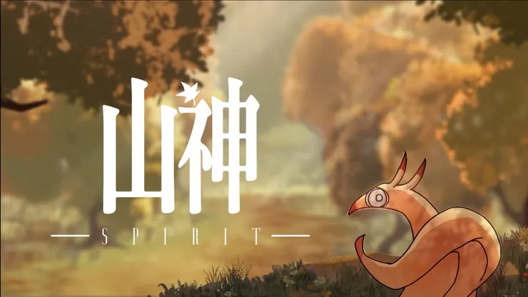 《山神》動畫截圖,片頭