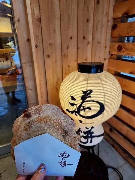 神宮茶屋福餅