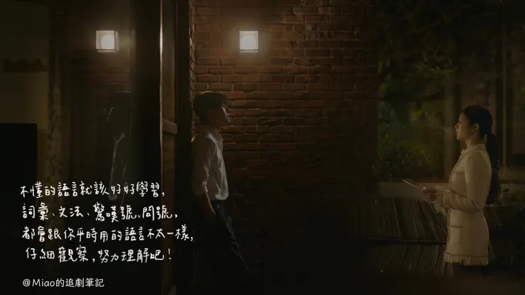 圖 / Netflix  字 / Miao的追劇筆記