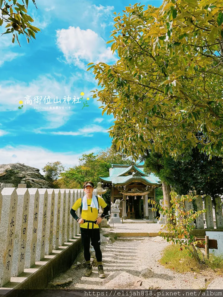 【2025初秋.兵庫県加古川市健行】関西百名山68/高御位山