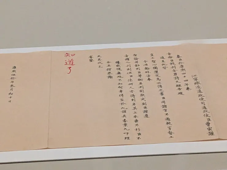 小玄子：「知道了」