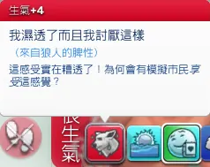 不過因為斯芬是很討厭弄濕的狼人,所以他氣噗噗