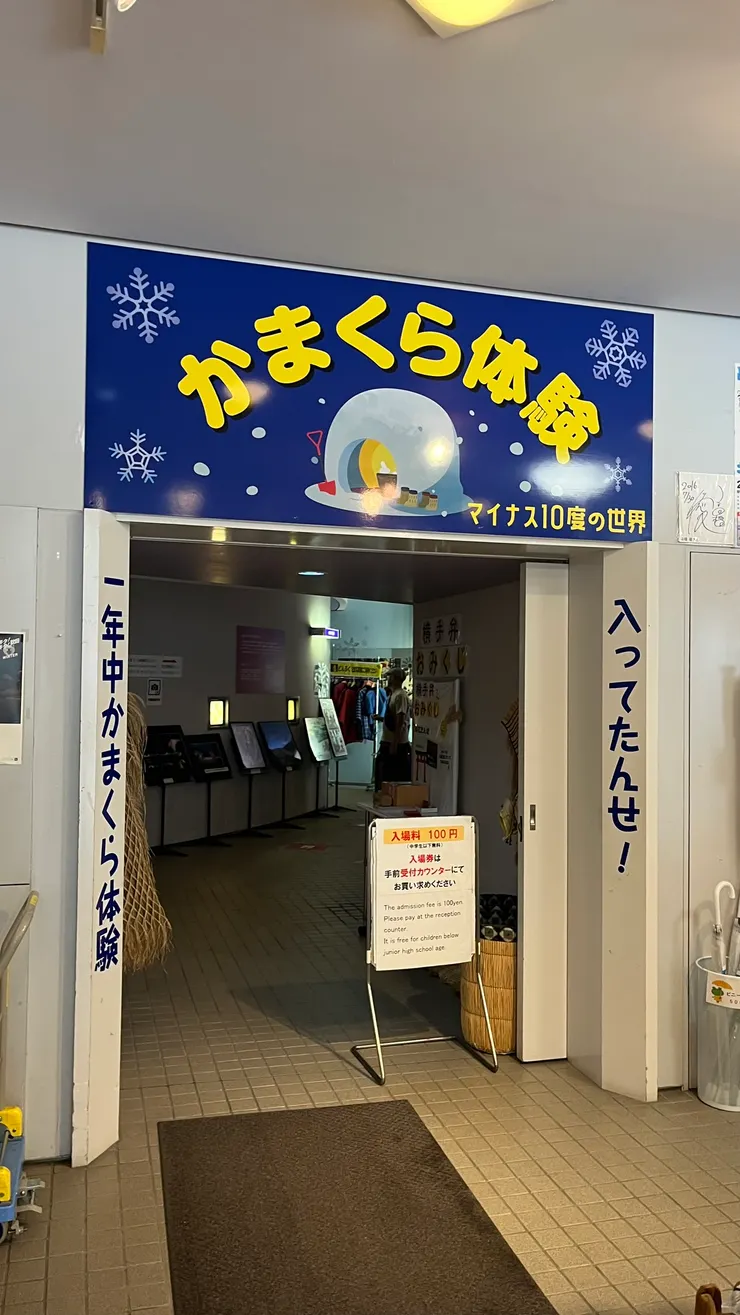 對台灣人來說，平時真的很難感受零下10度。