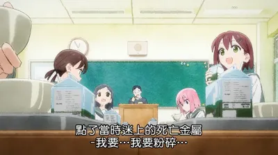 重看孤獨搖滾這一幕