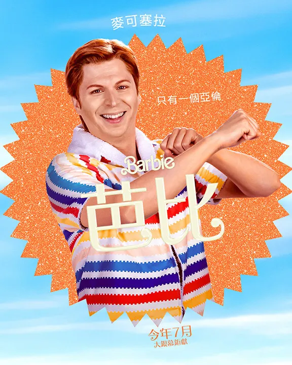 每個人都是獨一無二的。