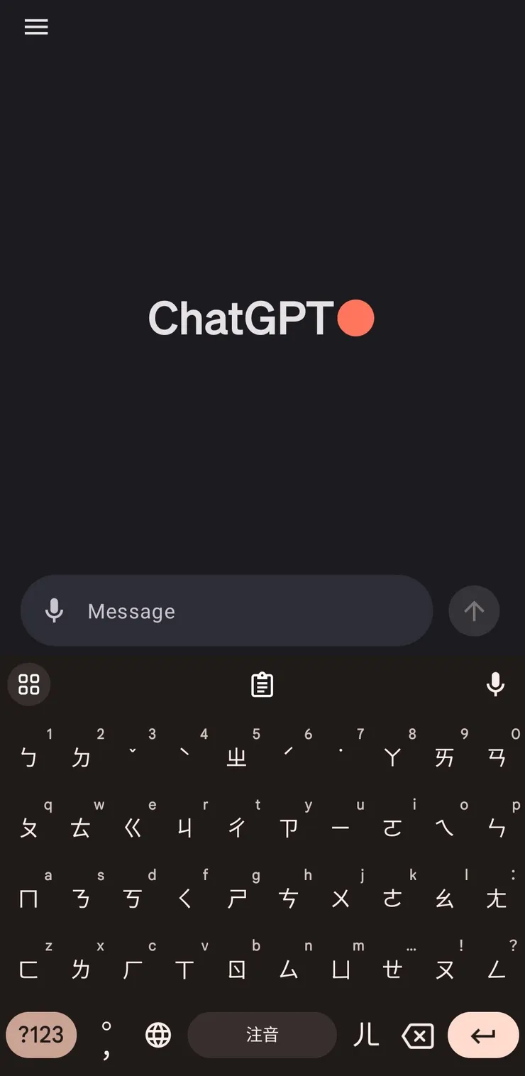 ChatGPT App介面