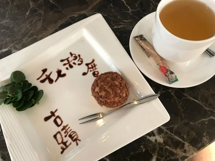 甜點《為興建地下停車場2000年新化街役場從現址中正路五百號移到忠孝街青果市場停車場，全長約三百多公尺》