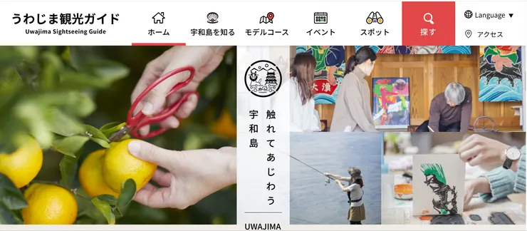 圖片來源：宇和島市官網